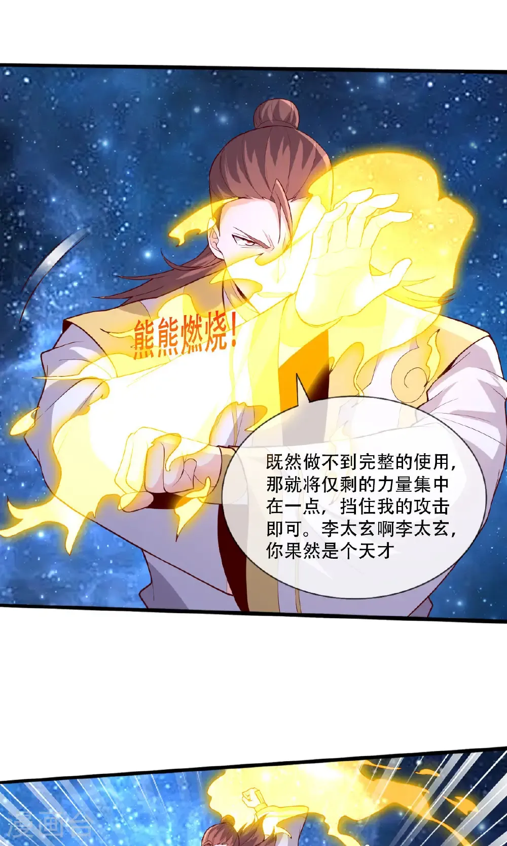 第709话 第4页