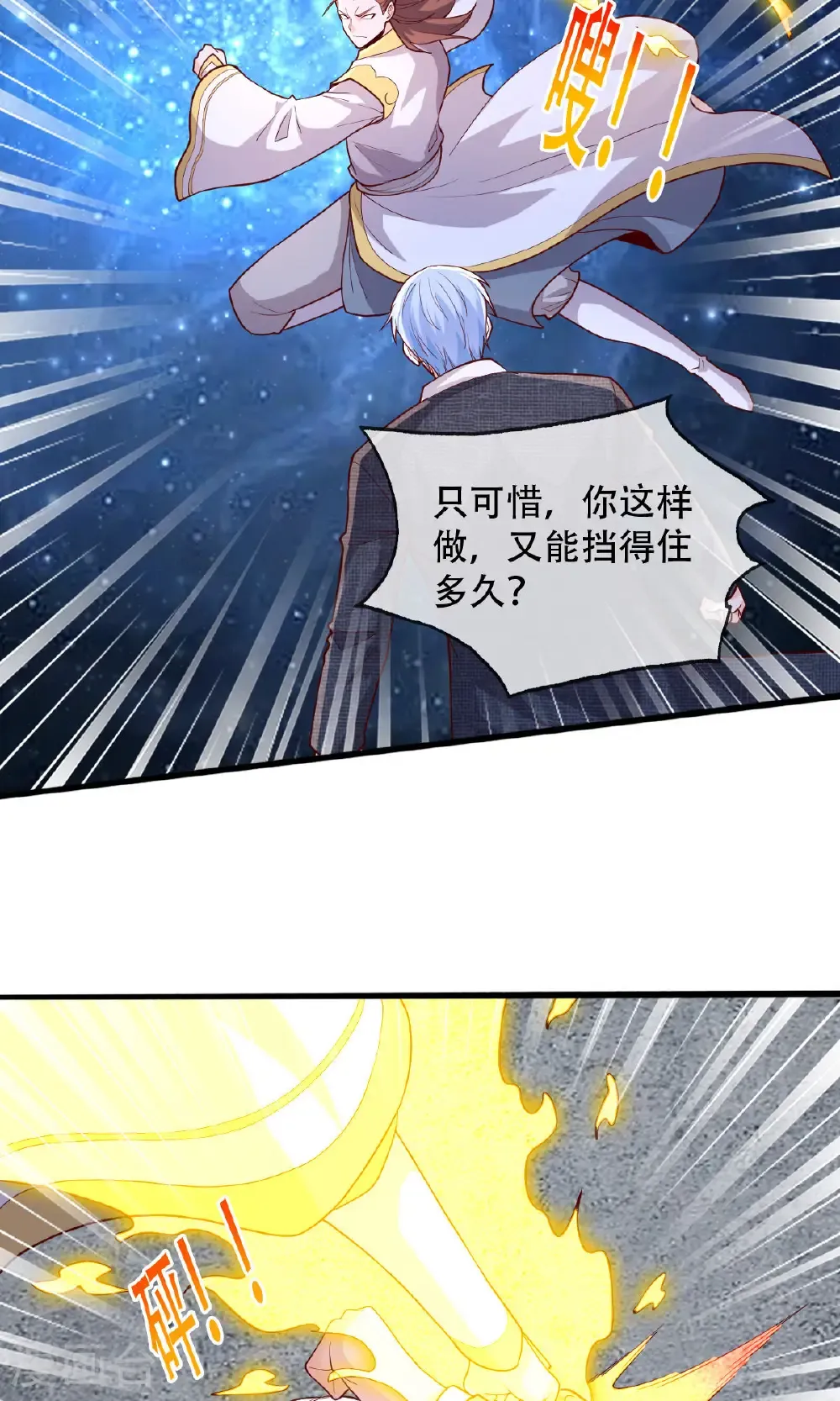 第709话 第5页