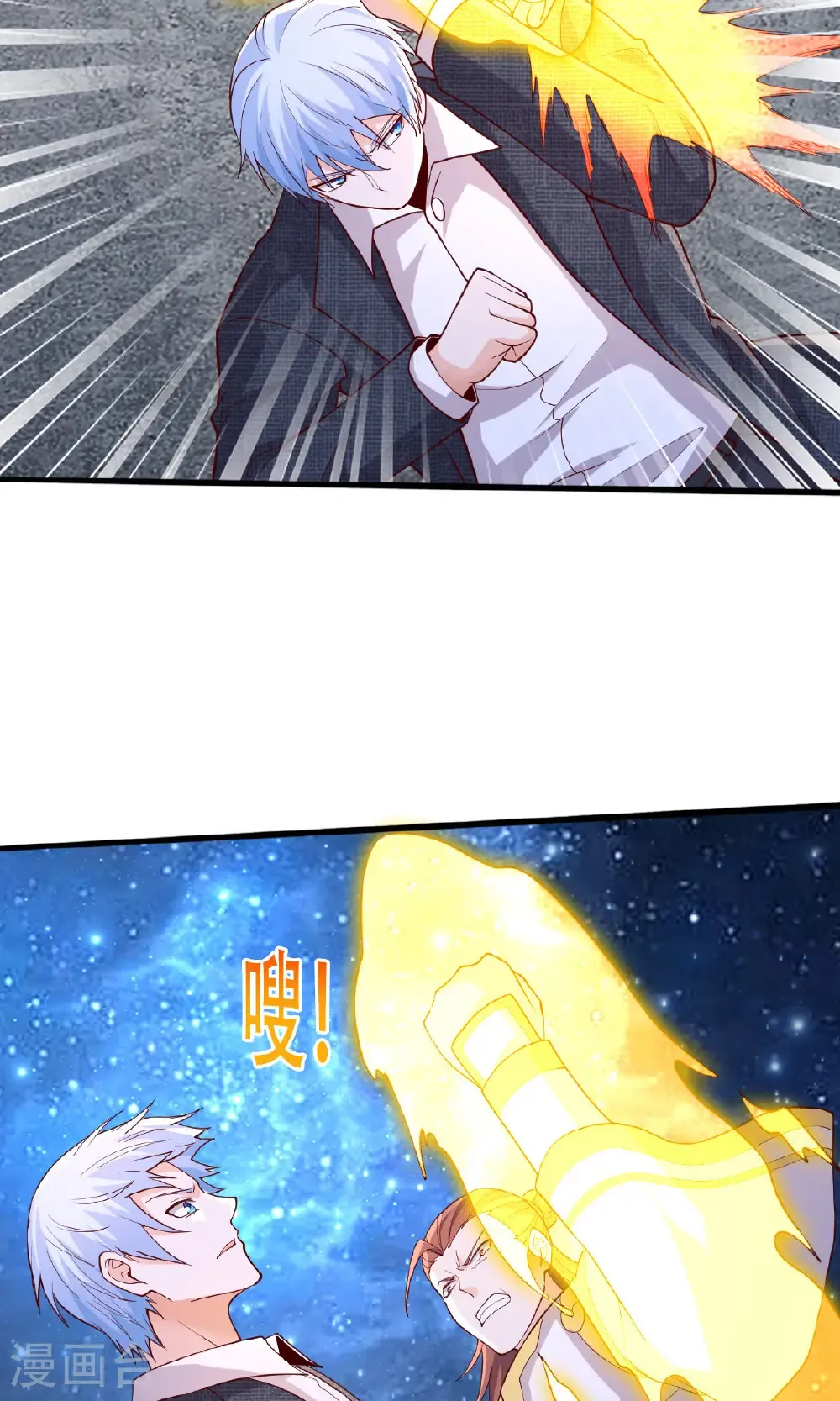 第709话 第6页