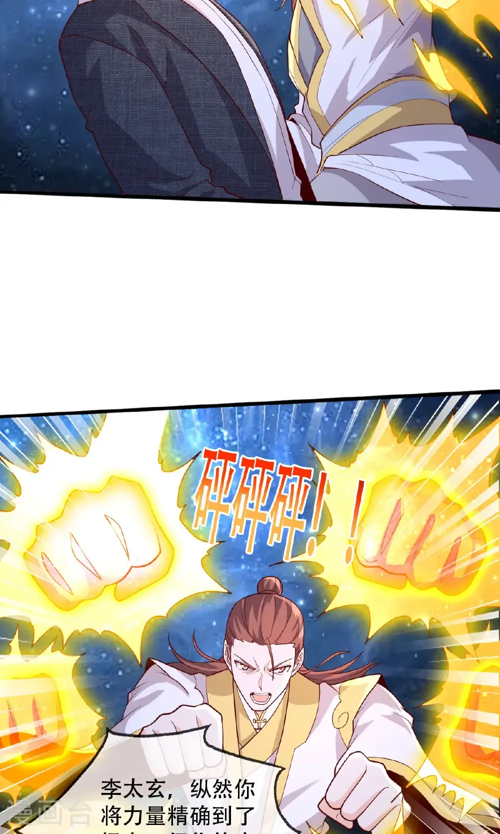 第709话 第7页