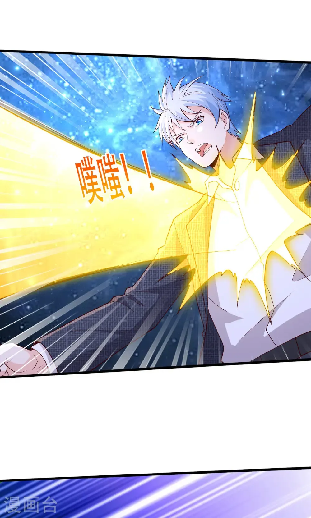第709话 第9页