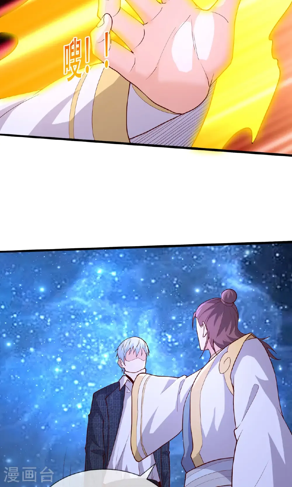 第709话 第11页