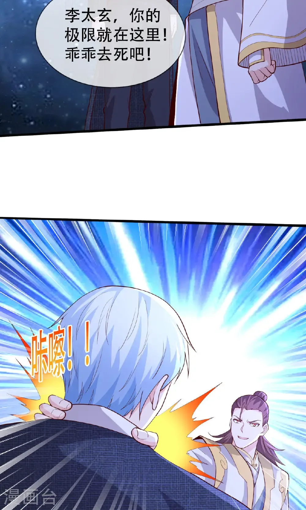 第709话 第12页