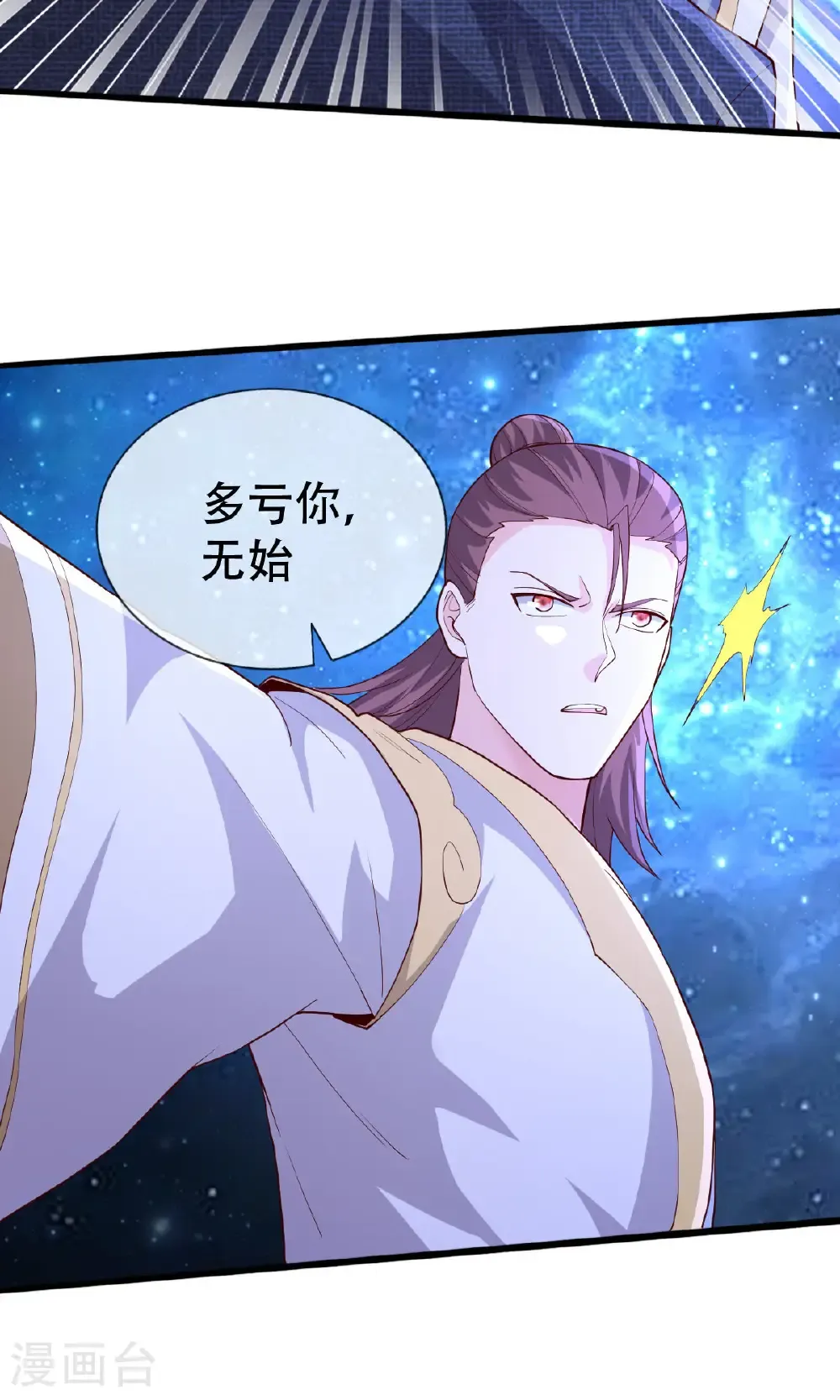 第709话 第13页