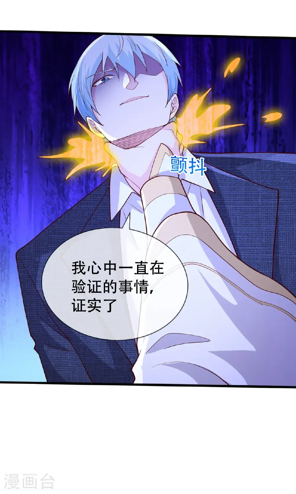 第709话 第14页