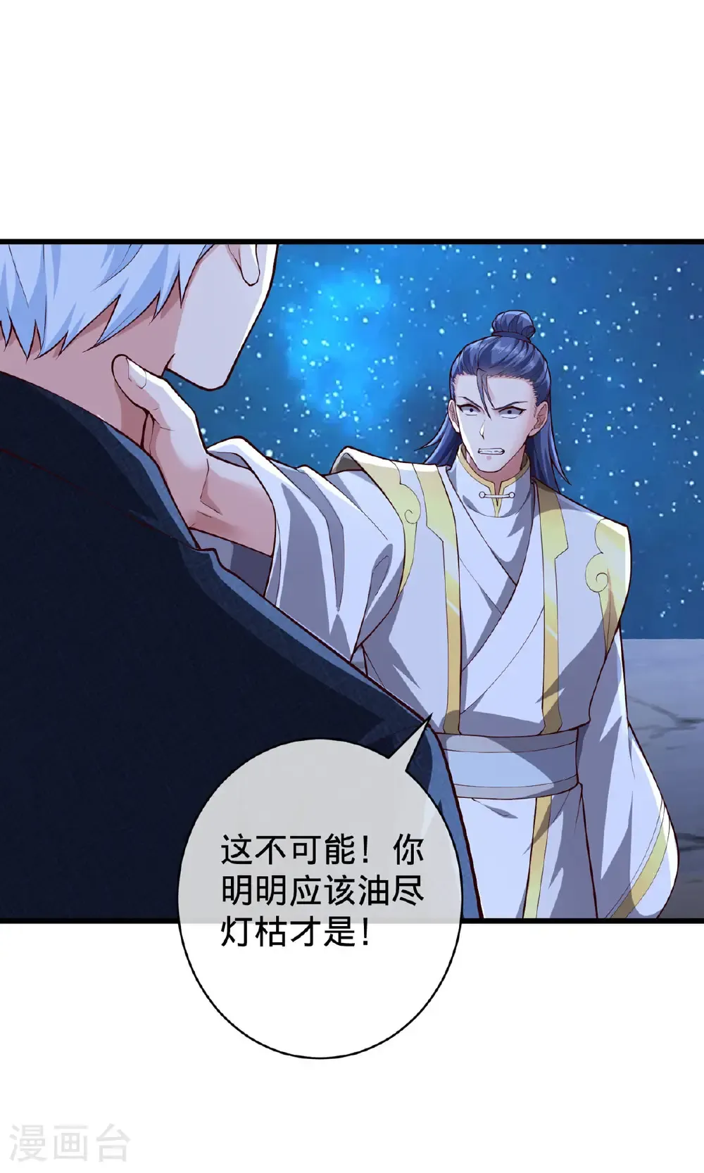 第709话 第15页