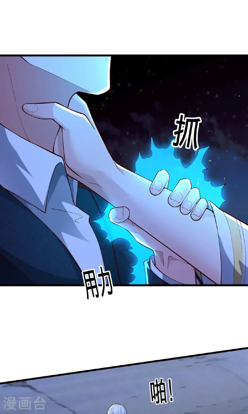 第709话 第16页