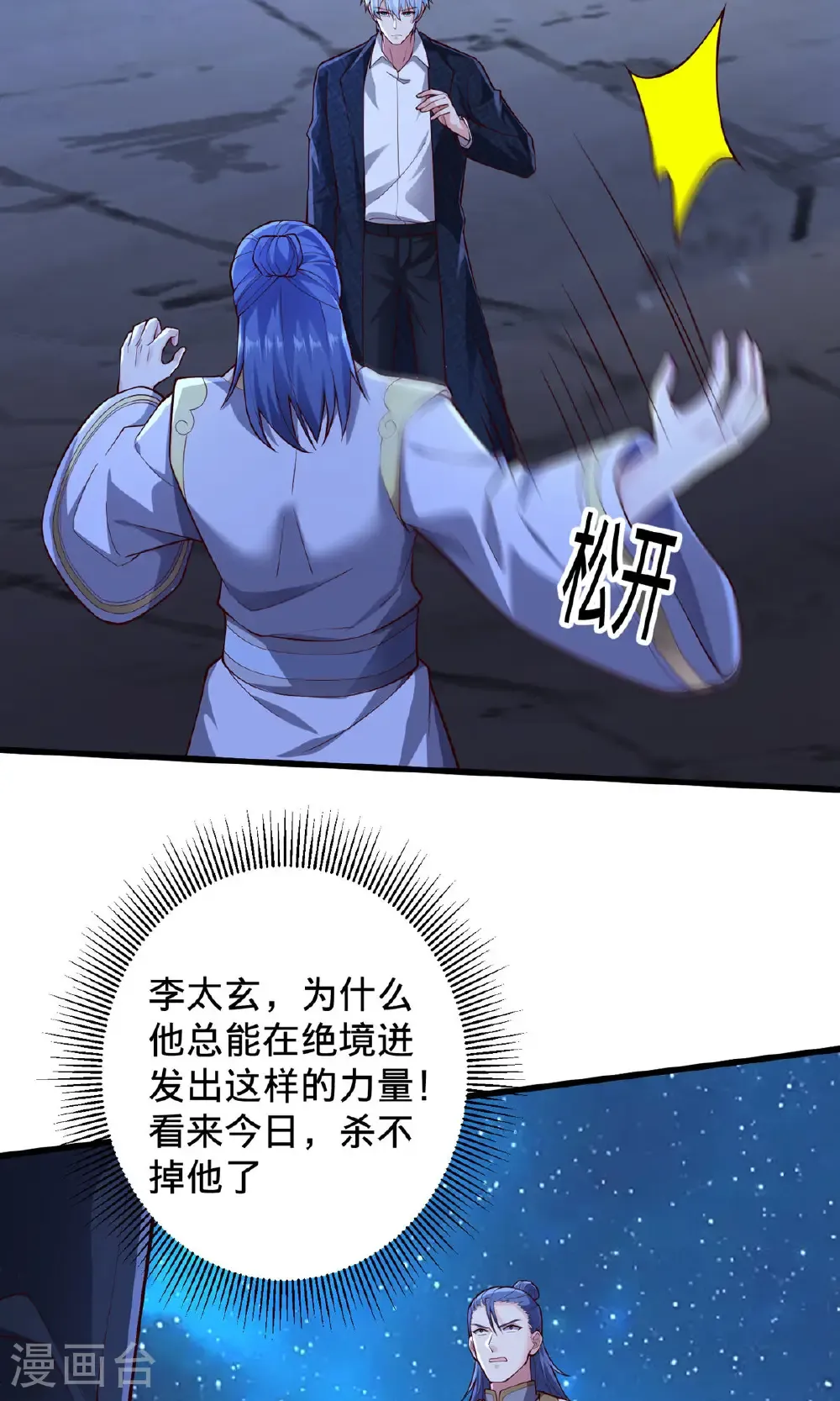 第709话 第17页