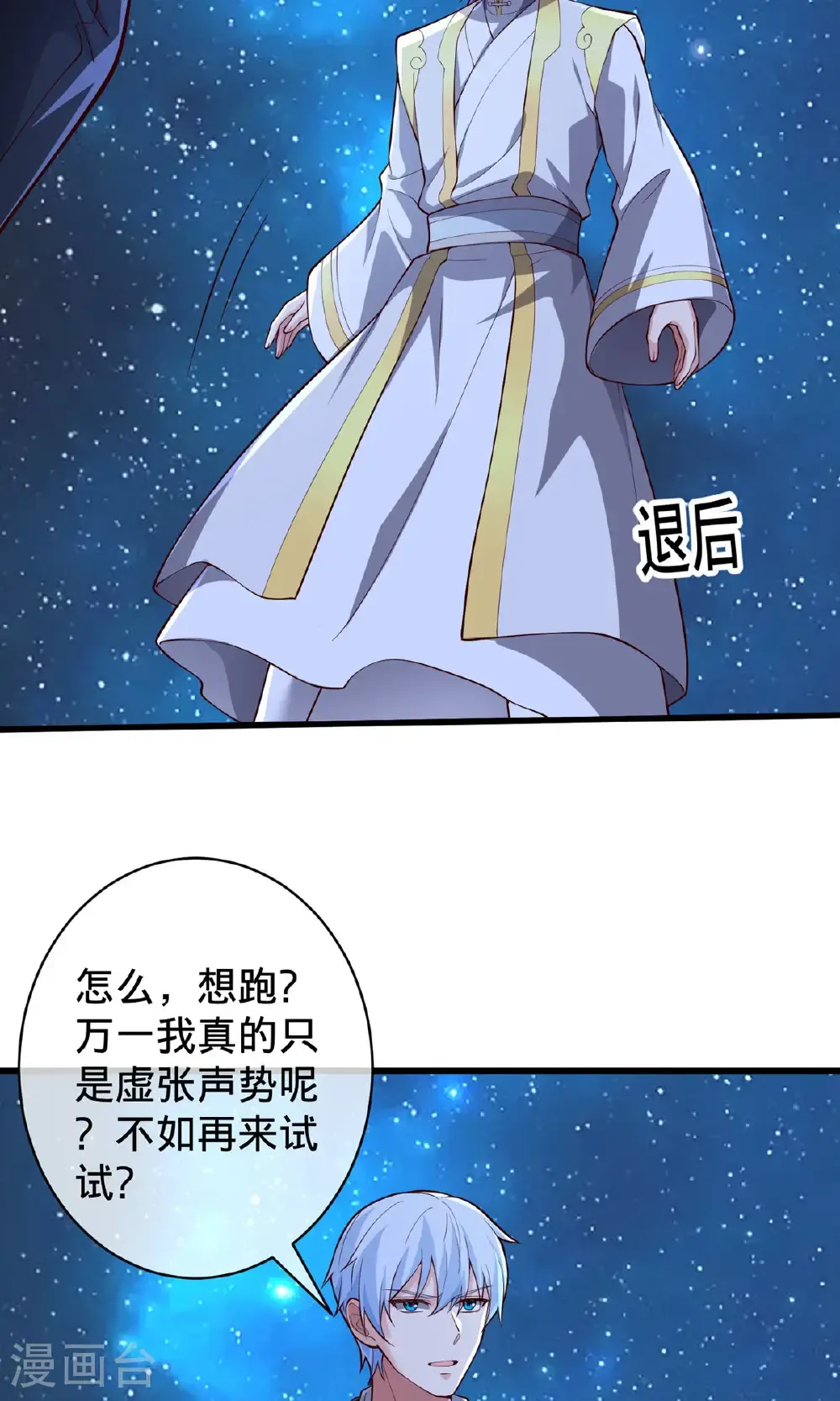 第709话 第18页
