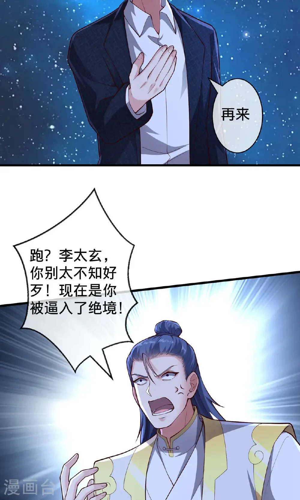 第709话 第19页