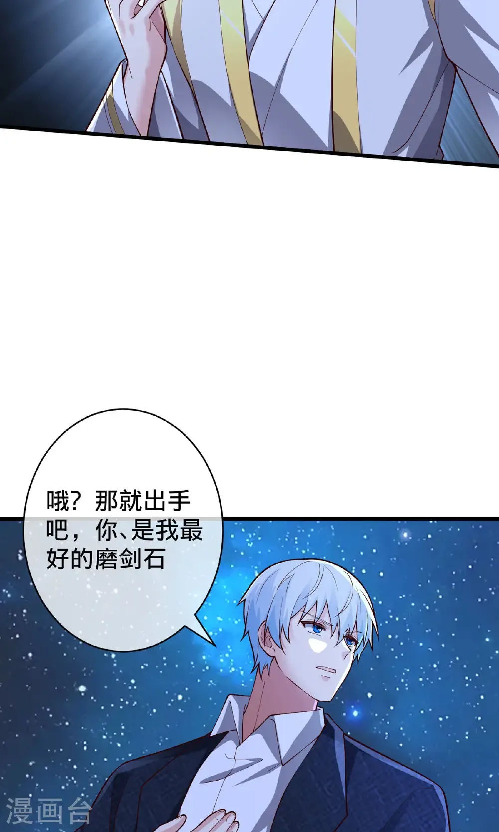 第709话 第20页