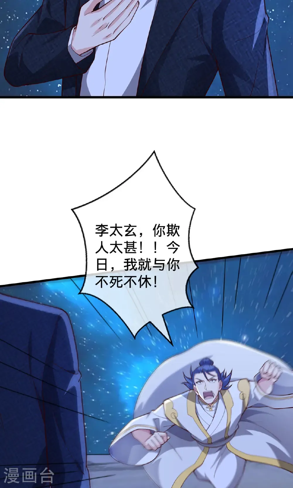第709话 第21页