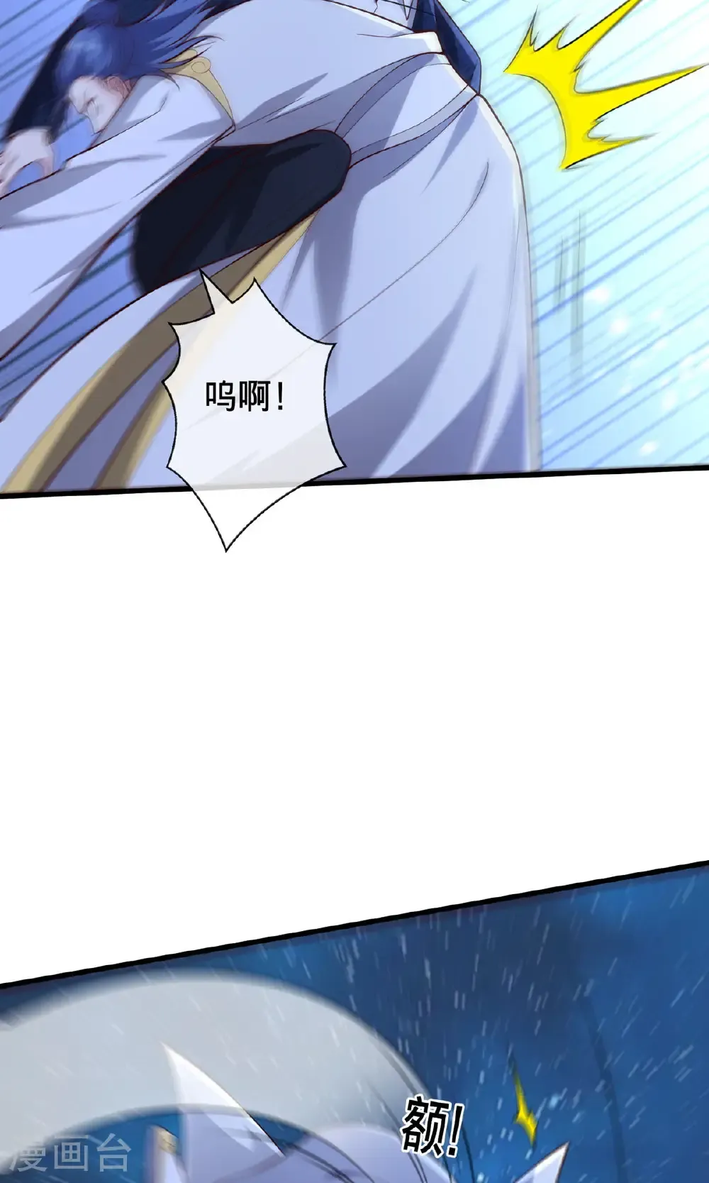 第709话 第23页