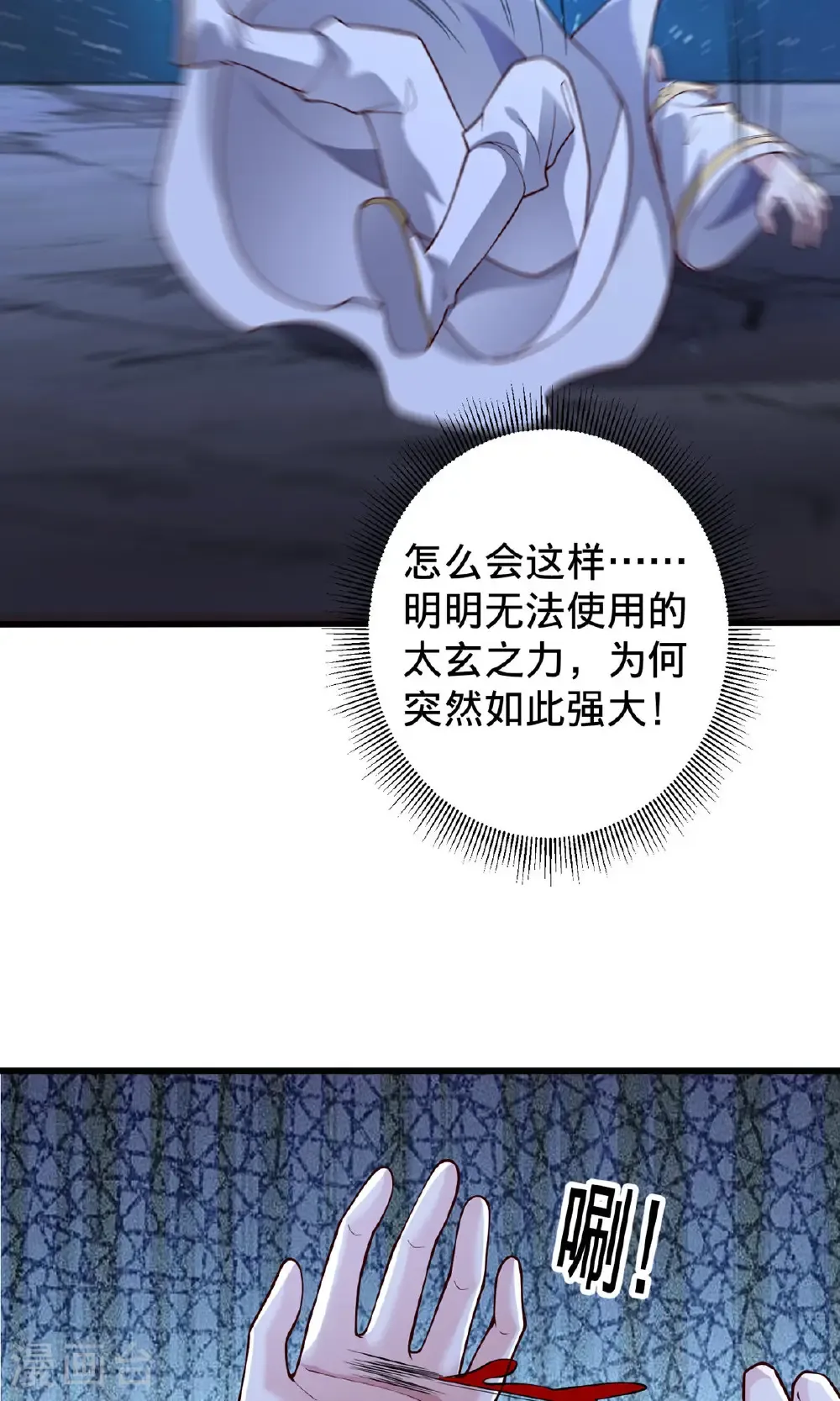 第709话 第24页