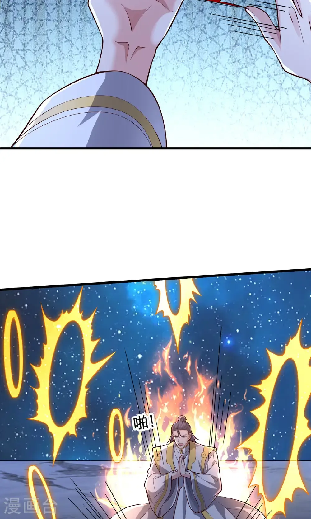第709话 第25页