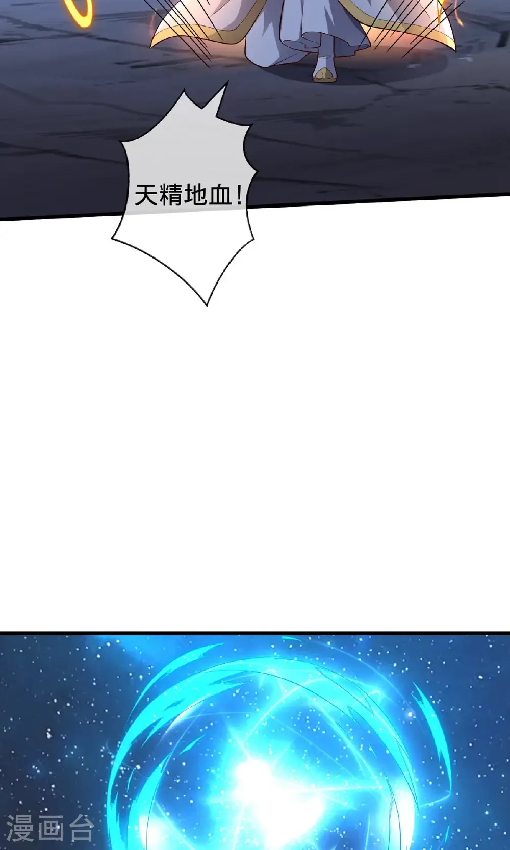 第709话 第26页