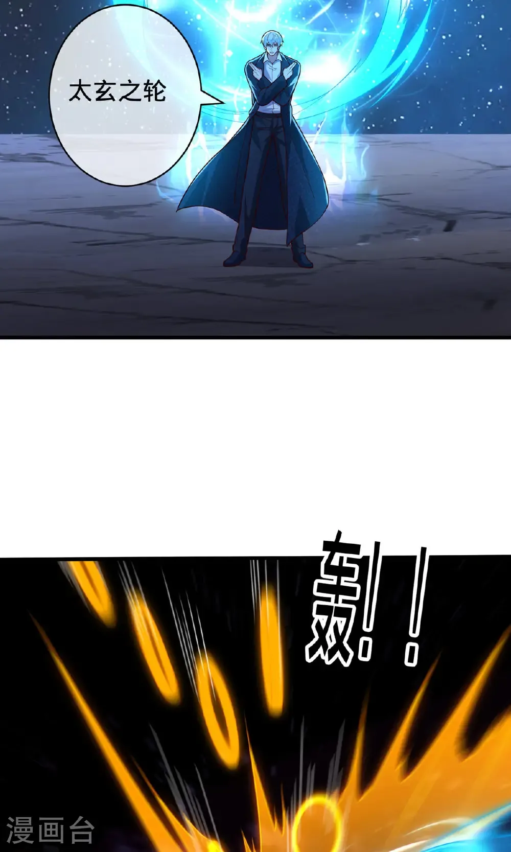 第709话 第27页
