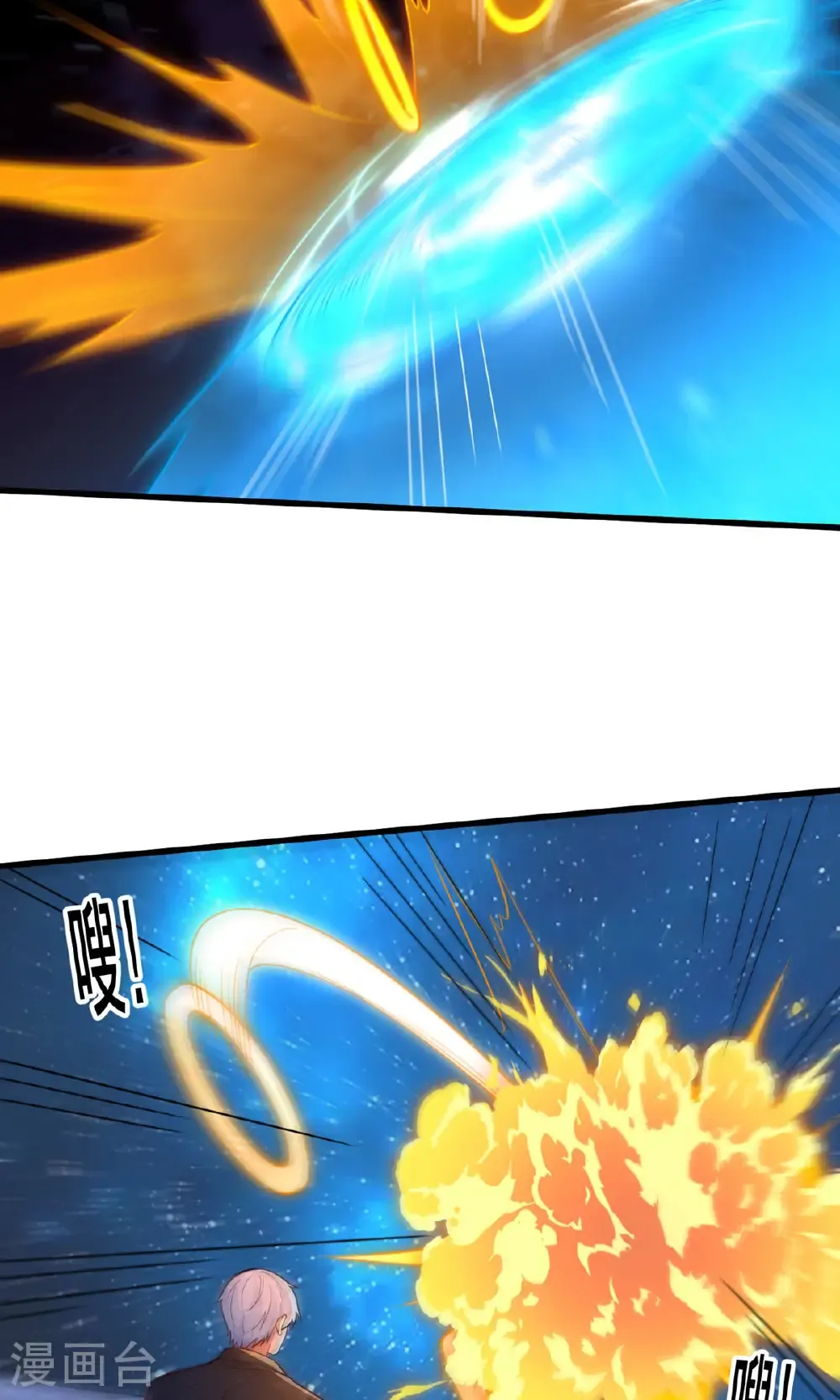 第709话 第28页