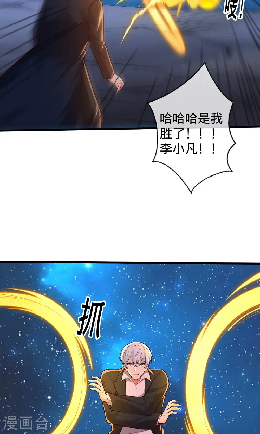 第709话 第29页