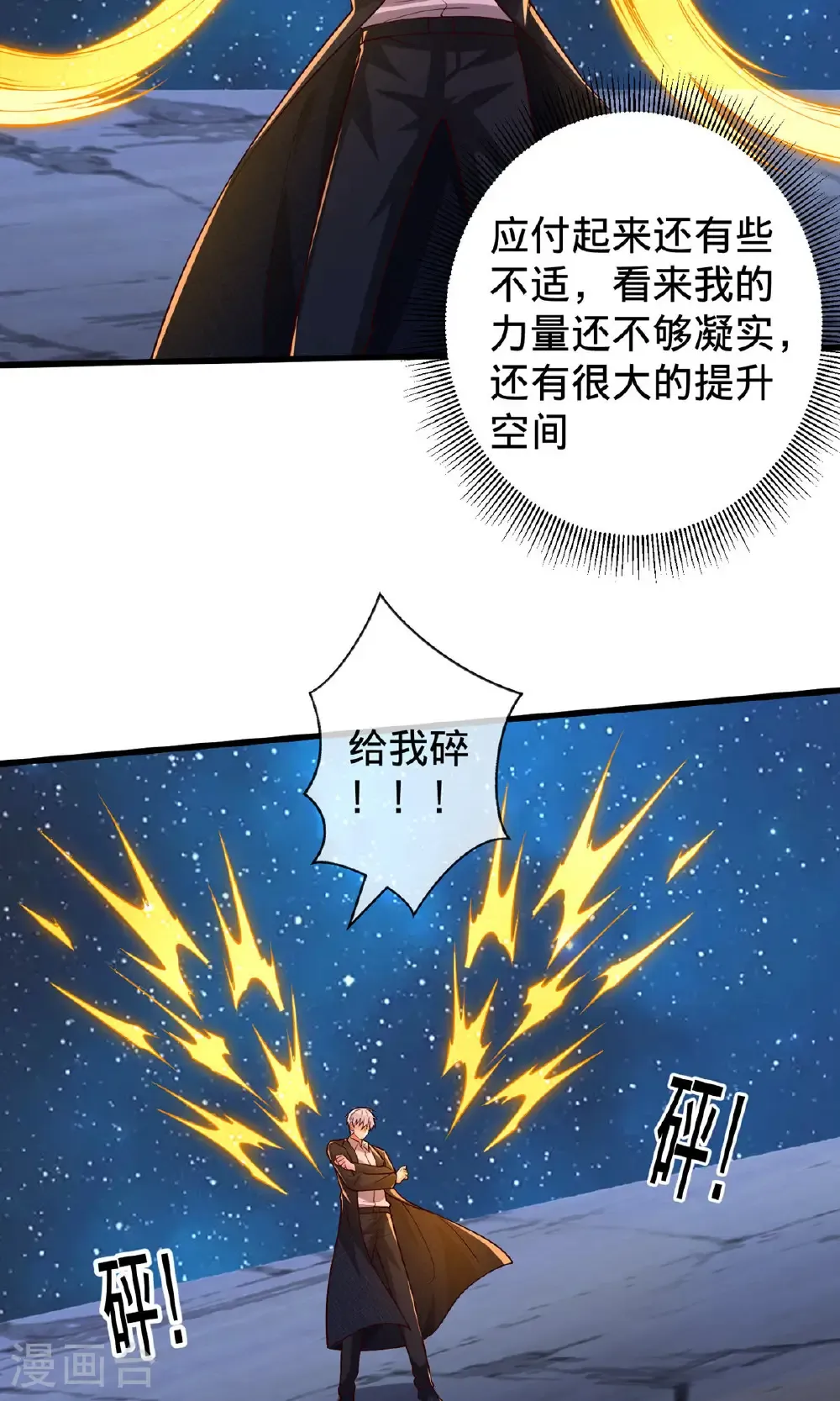 第709话 第30页