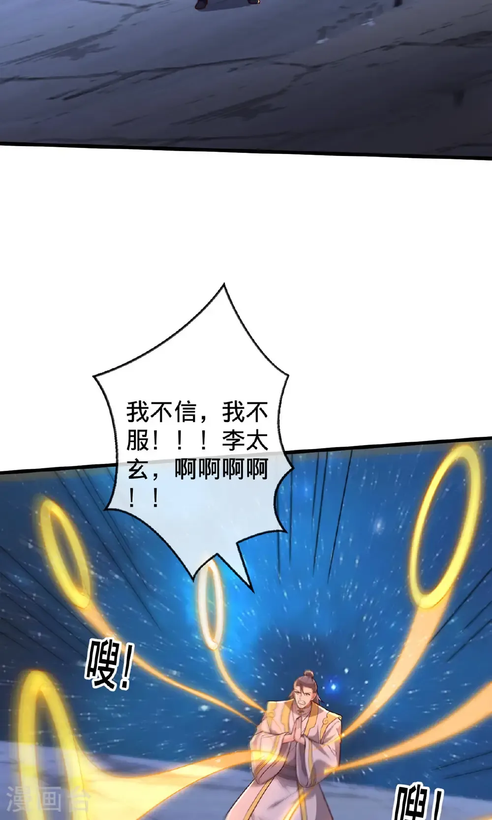 第709话 第31页