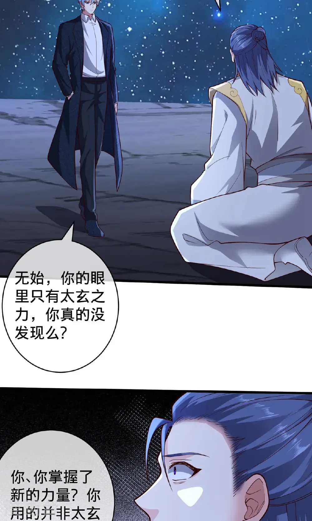 第710话 第7页