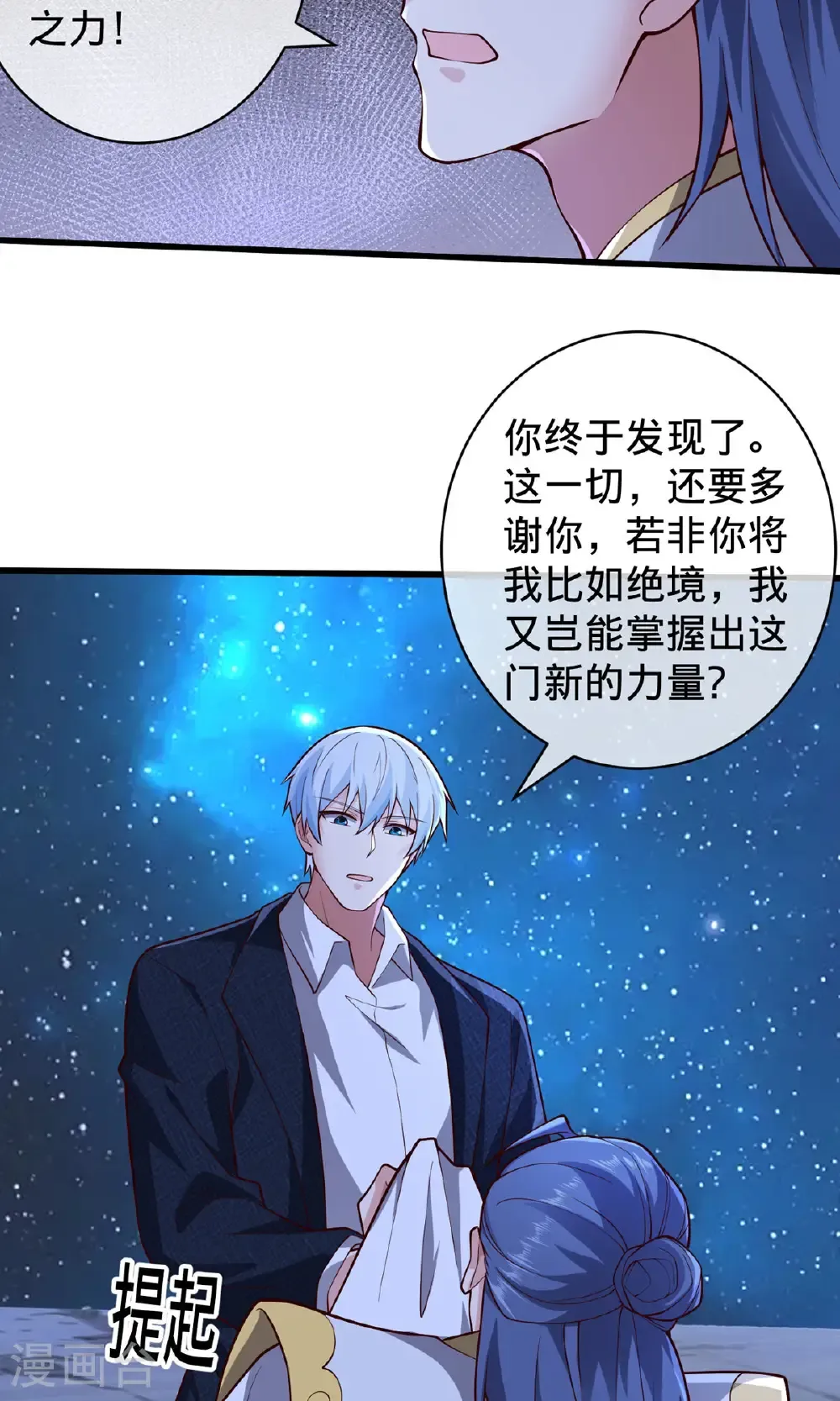 第710话 第8页