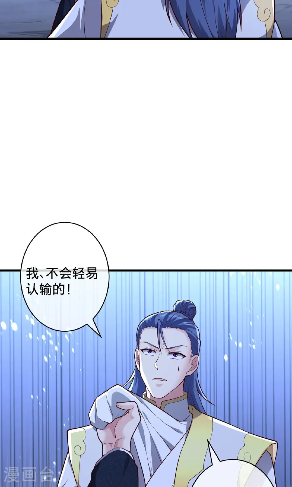第710话 第9页