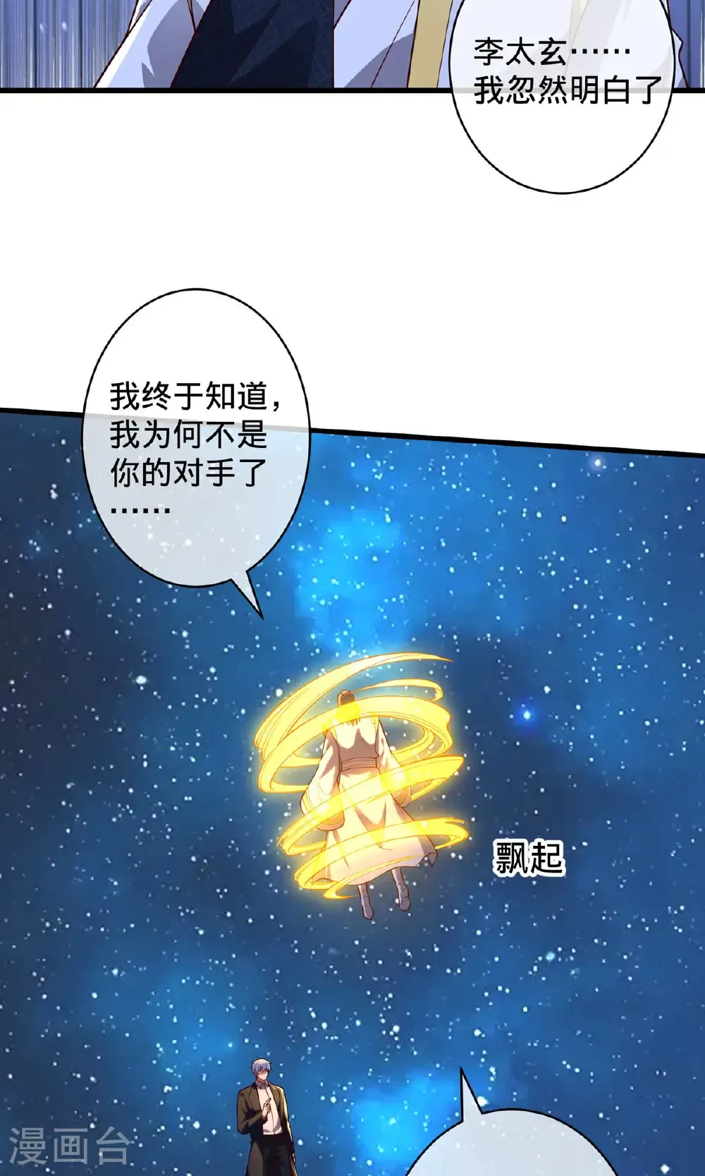 第710话 第10页
