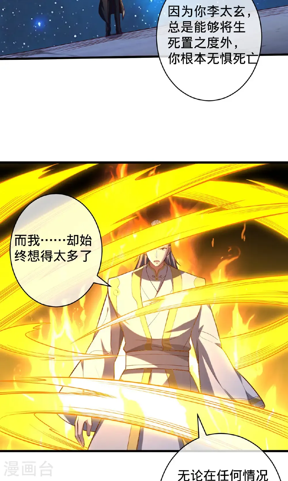 第710话 第11页