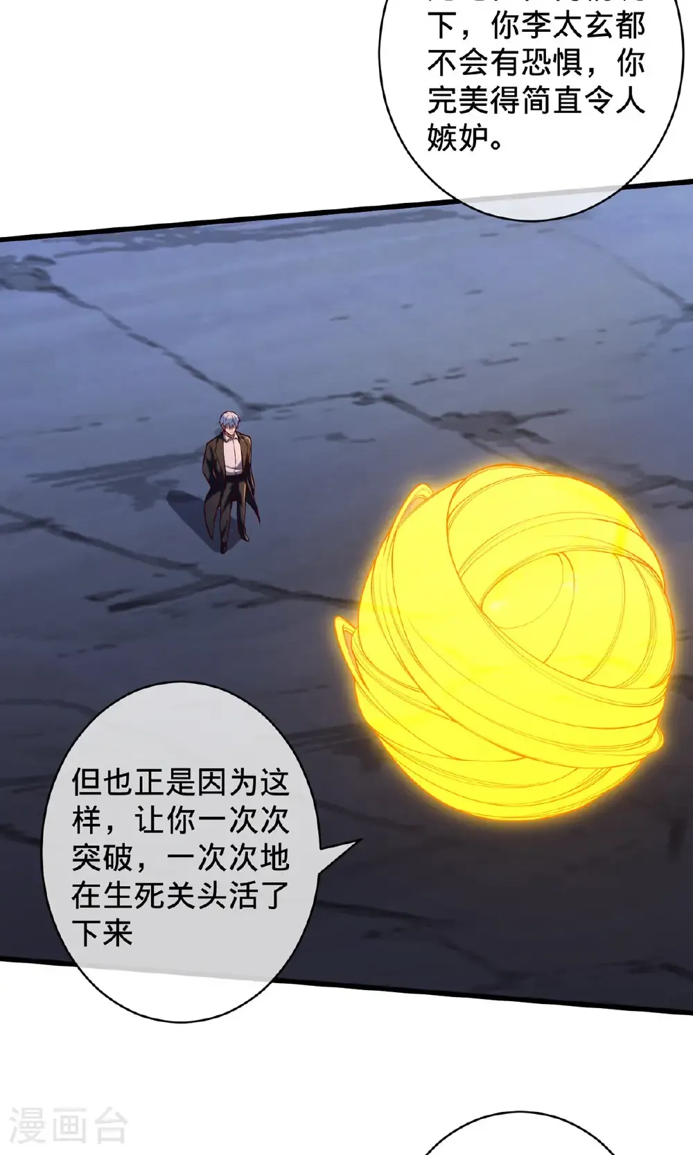 第710话 第12页
