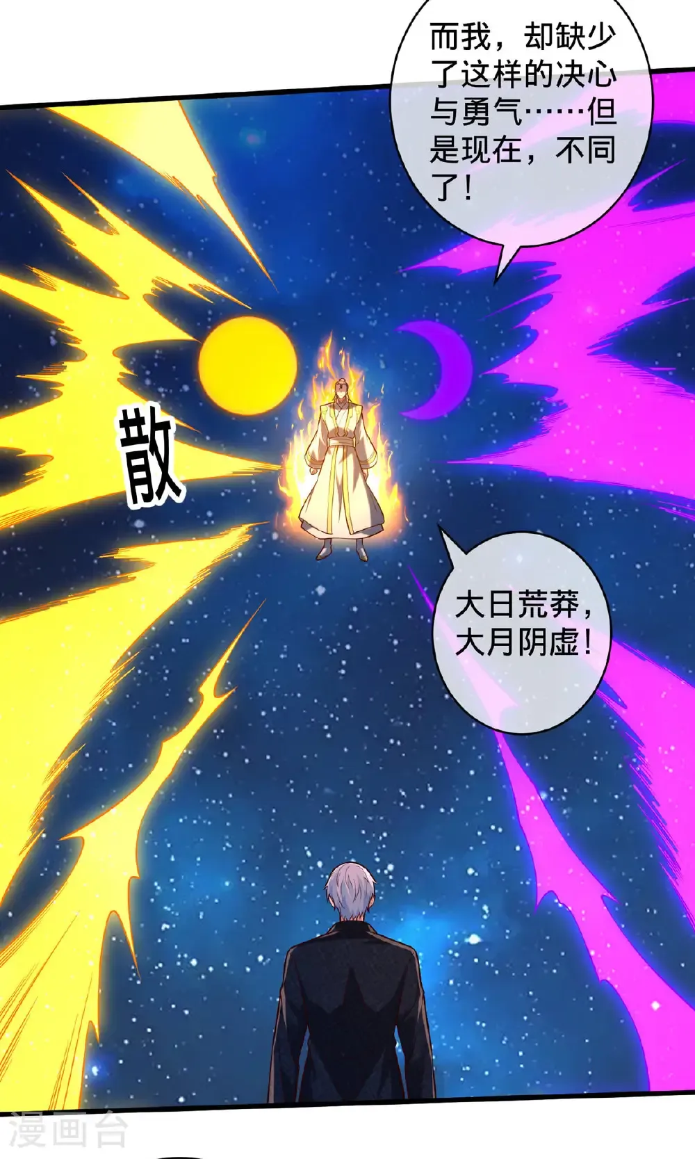 第710话 第13页