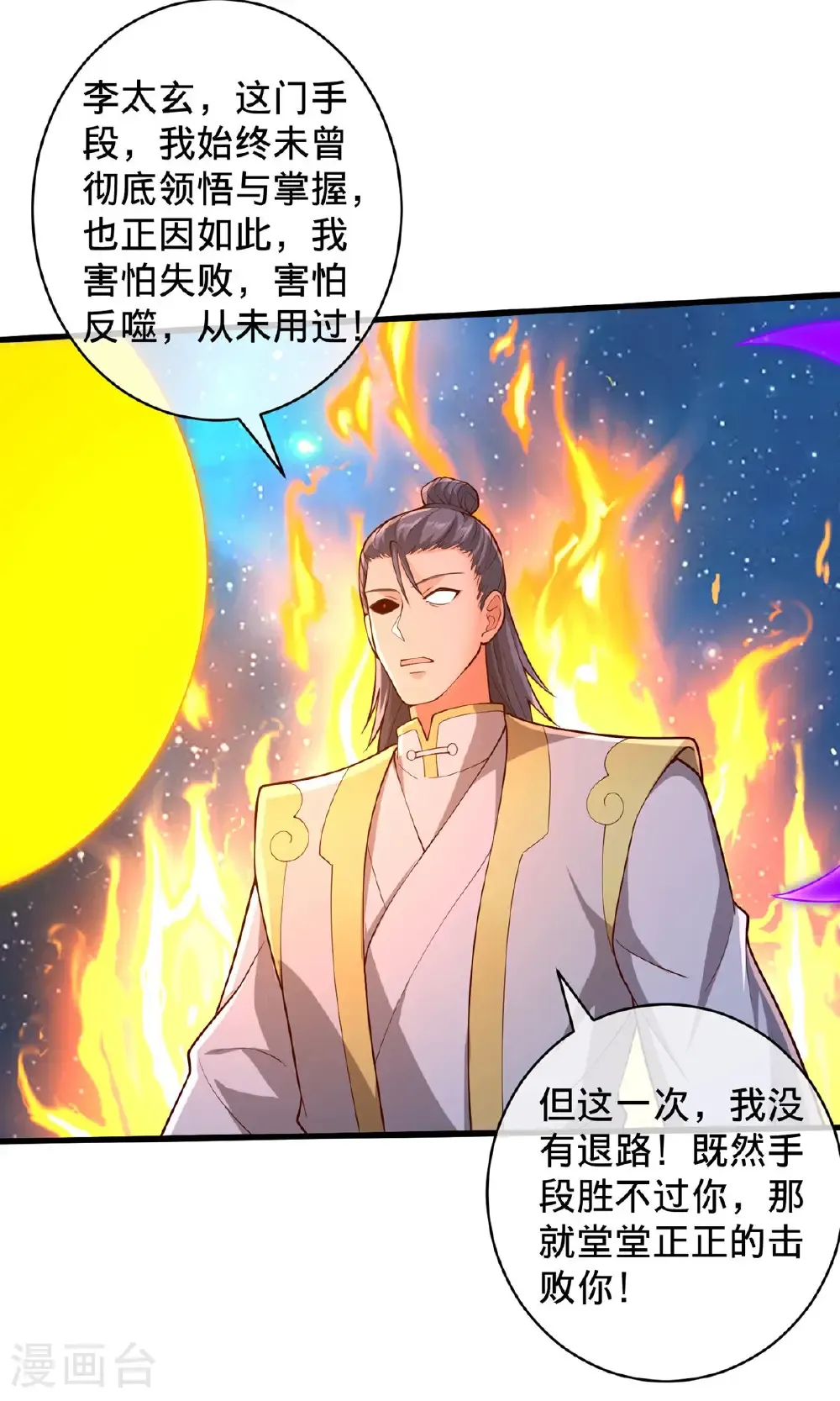 第710话 第14页