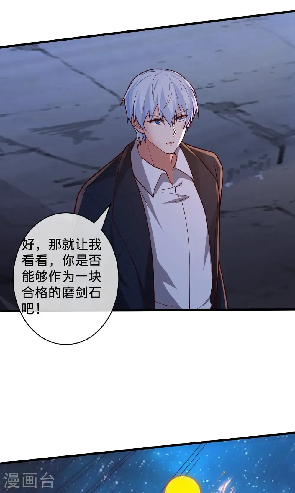 第710话 第15页