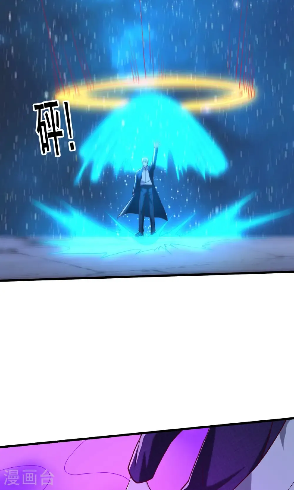 第710话 第17页
