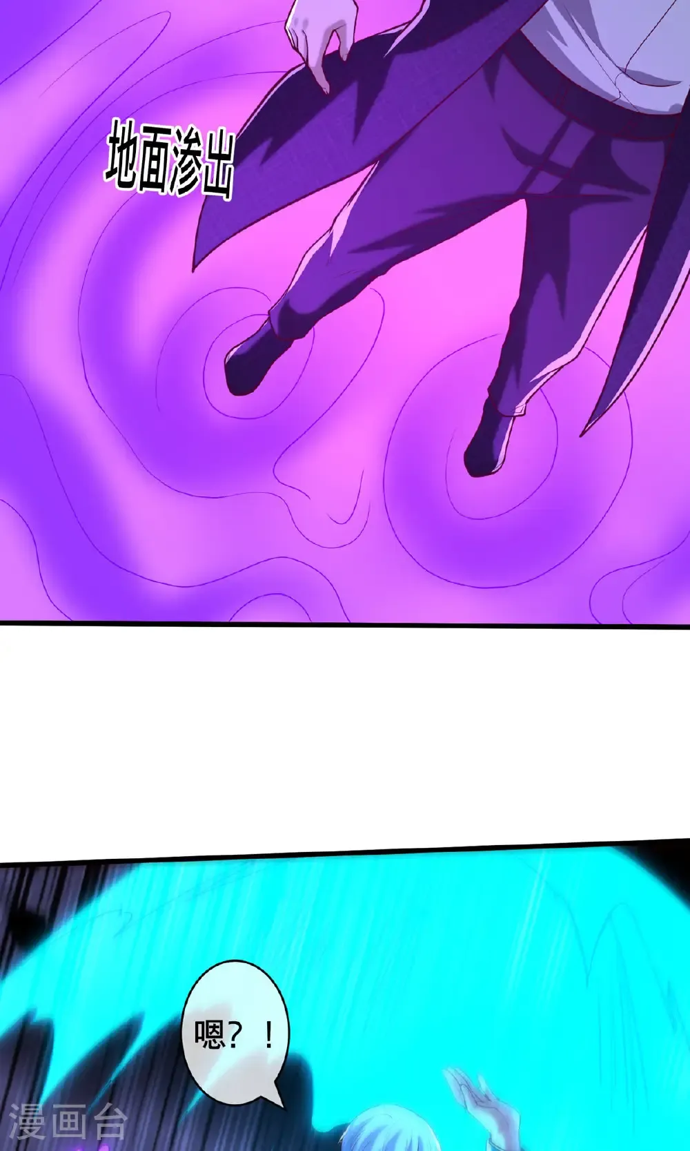第710话 第18页