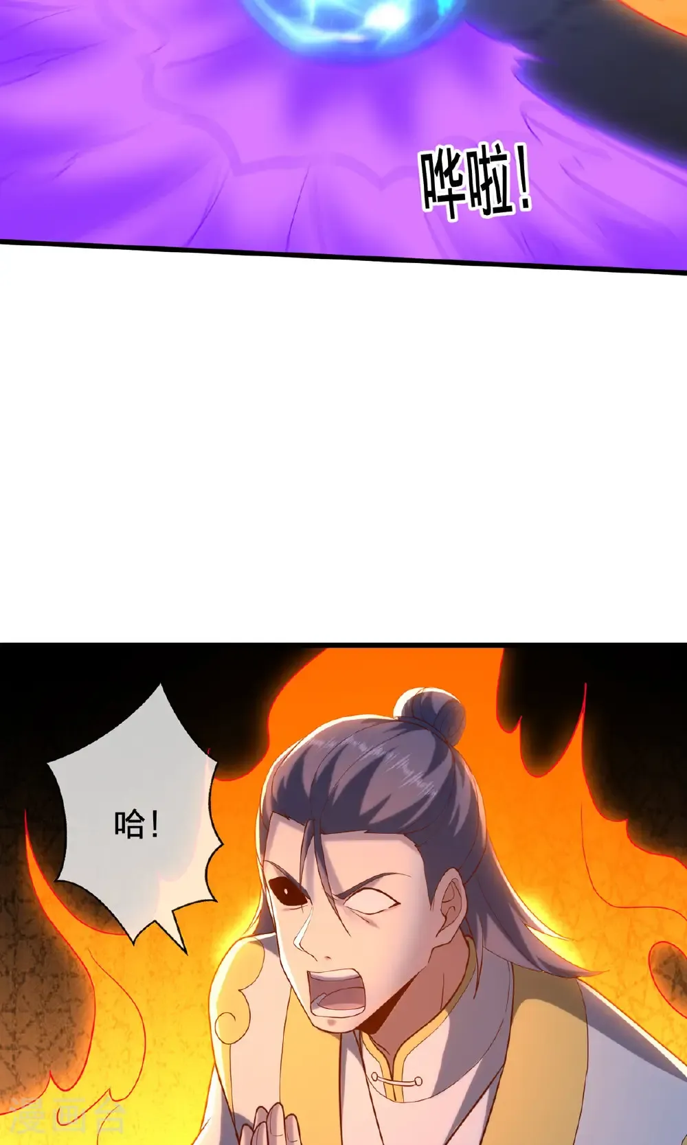 第710话 第20页