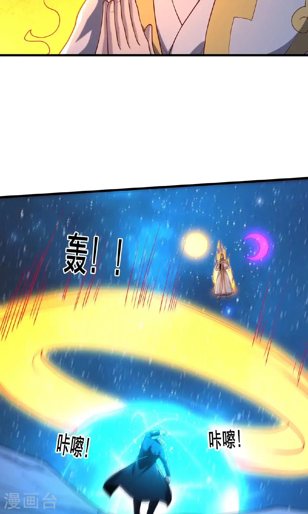 第710话 第21页