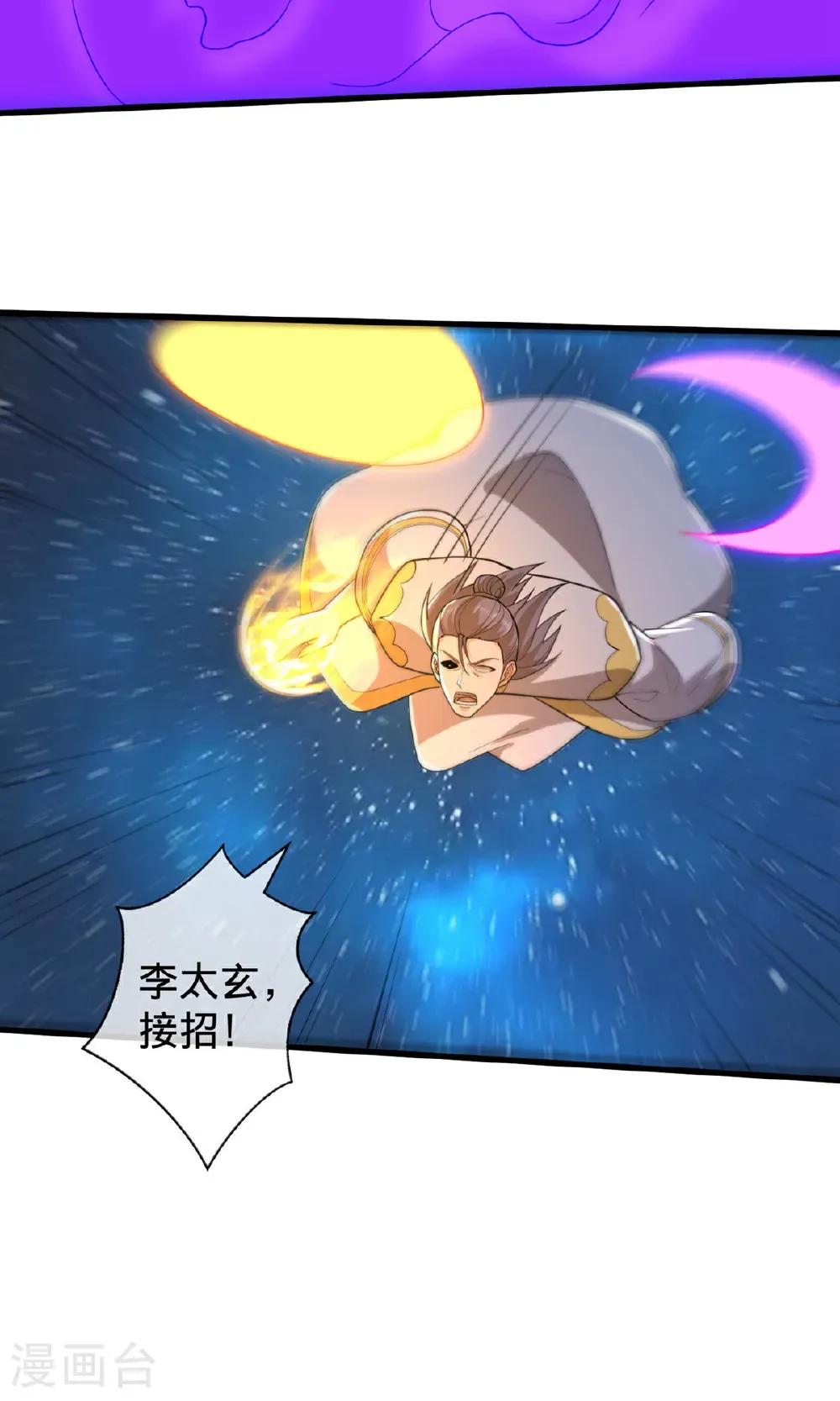第710话 第23页