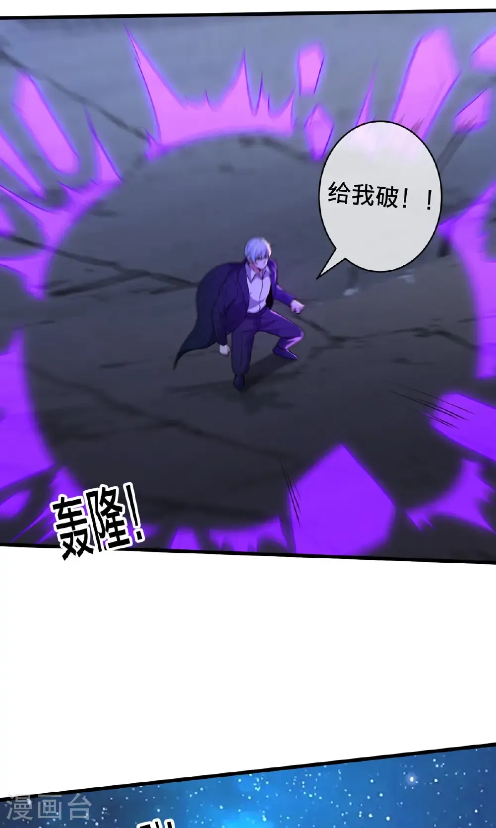 第710话 第24页