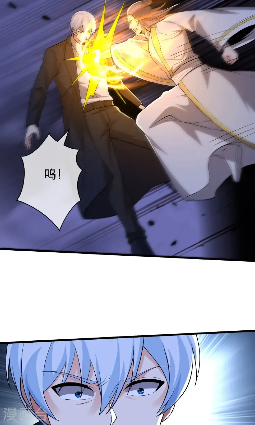 第710话 第26页
