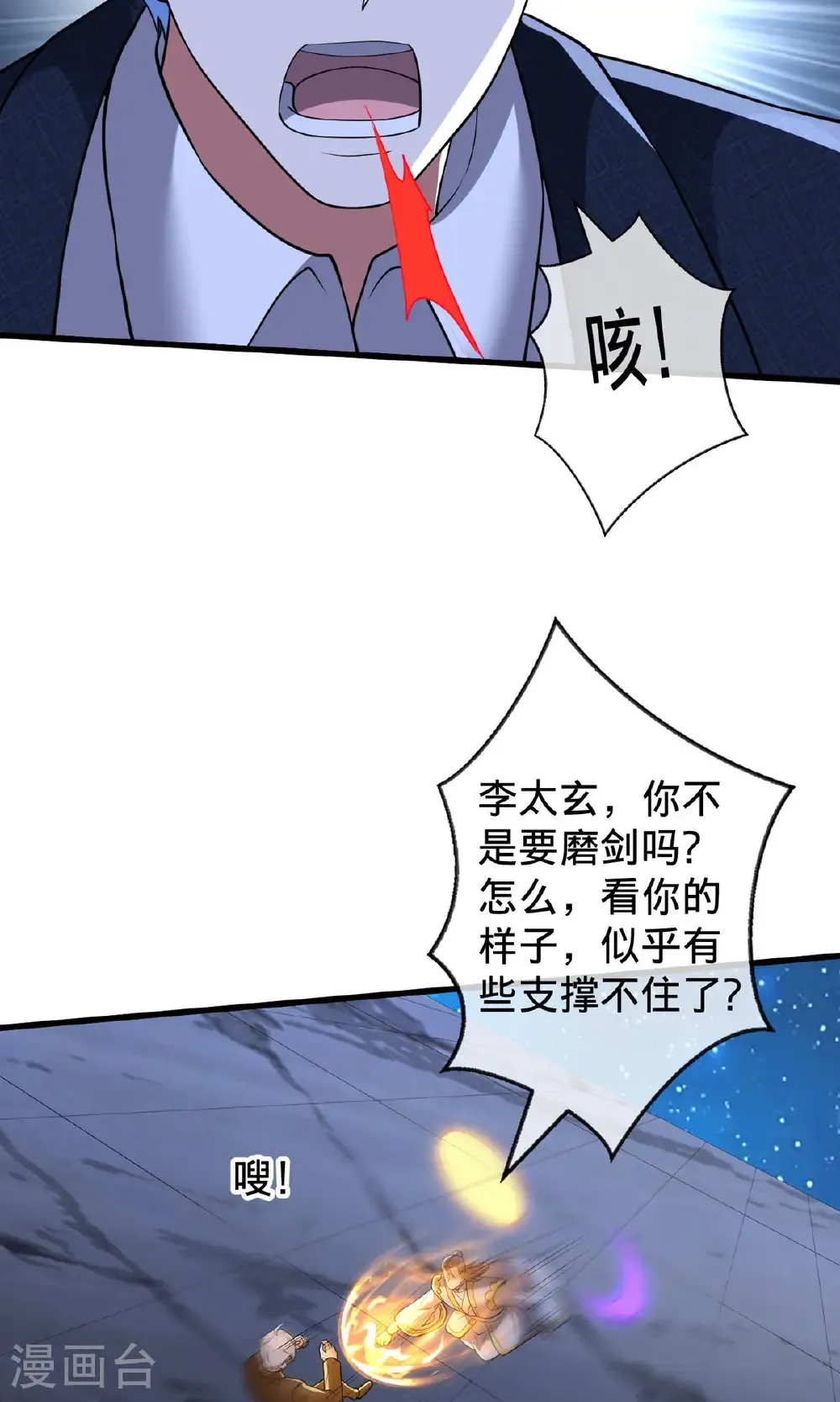 第710话 第27页