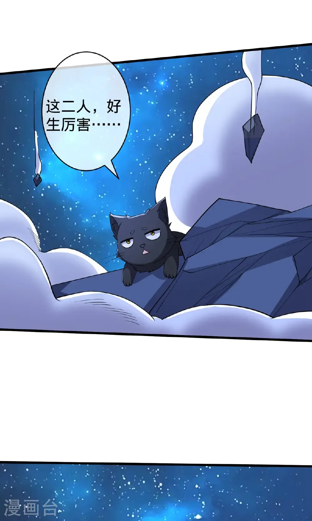 第710话 第32页