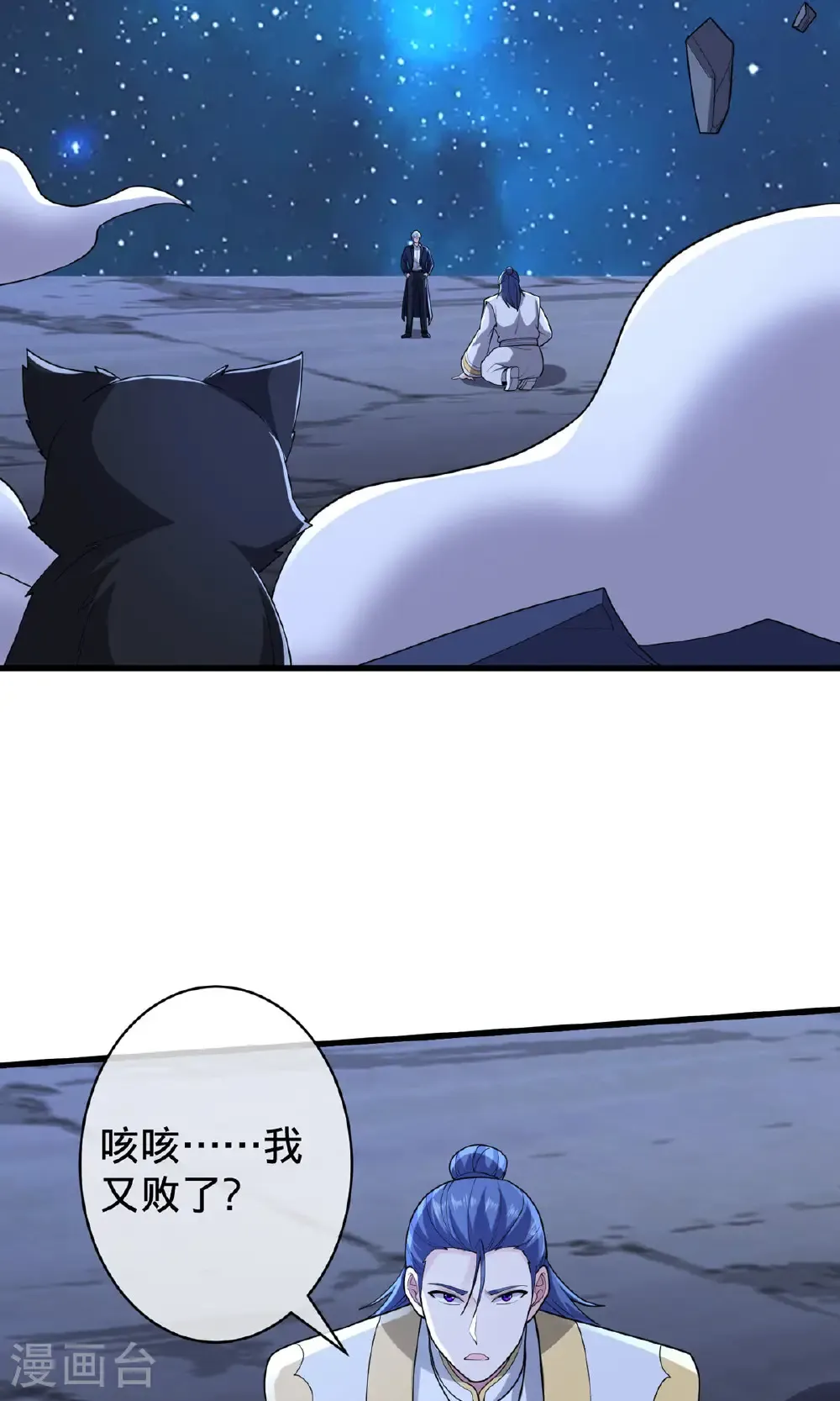 第710话 第33页
