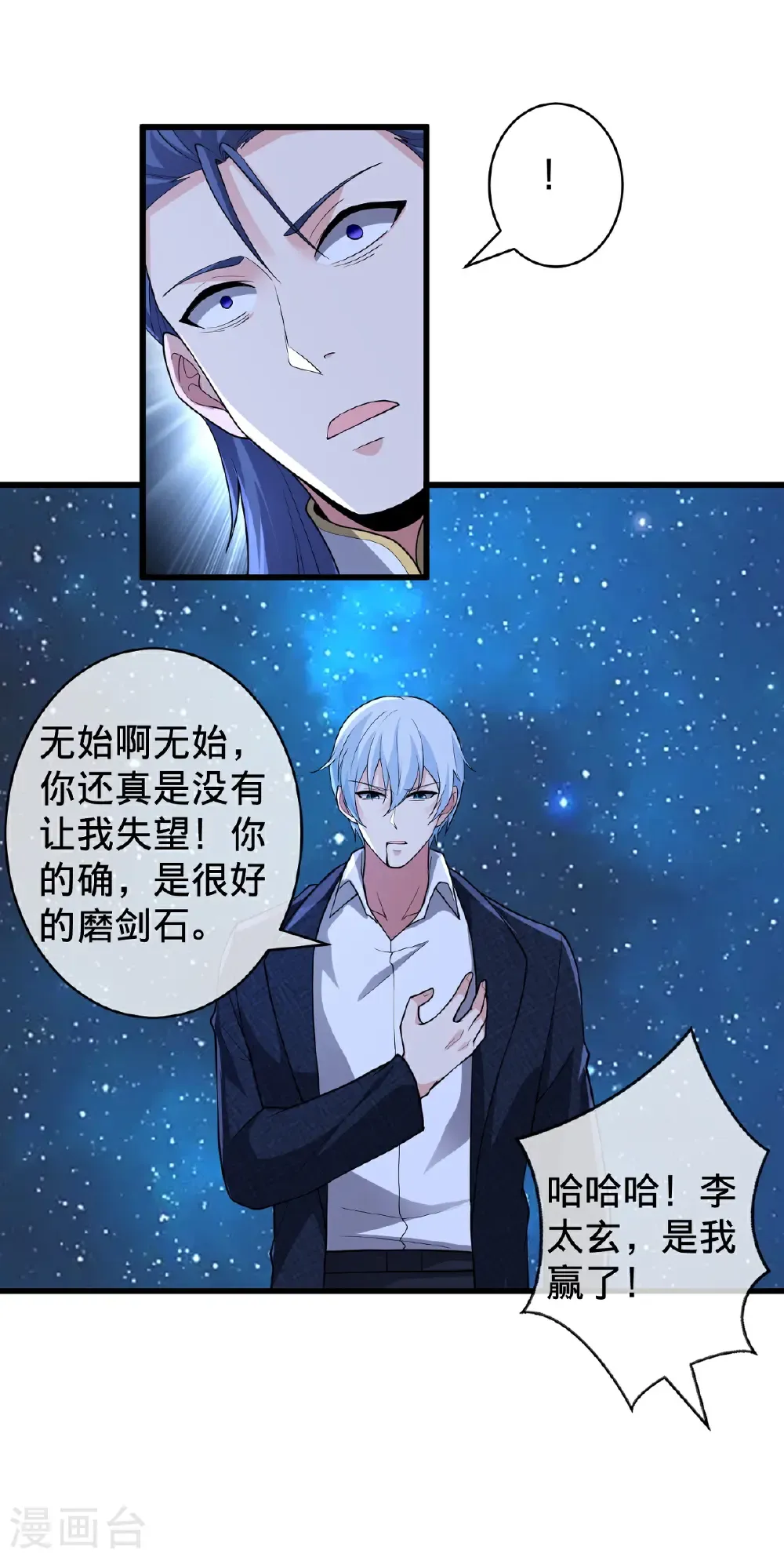第711话 第3页