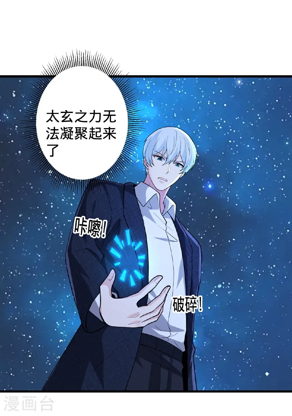 第711话 第4页
