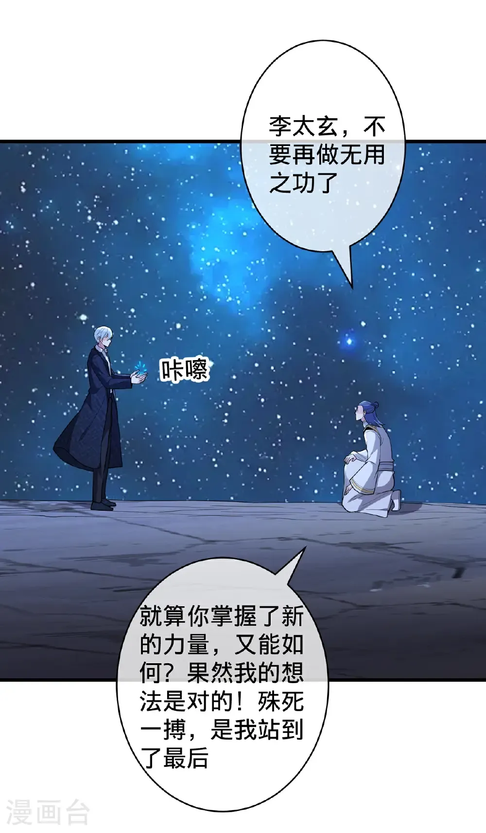 第711话 第5页