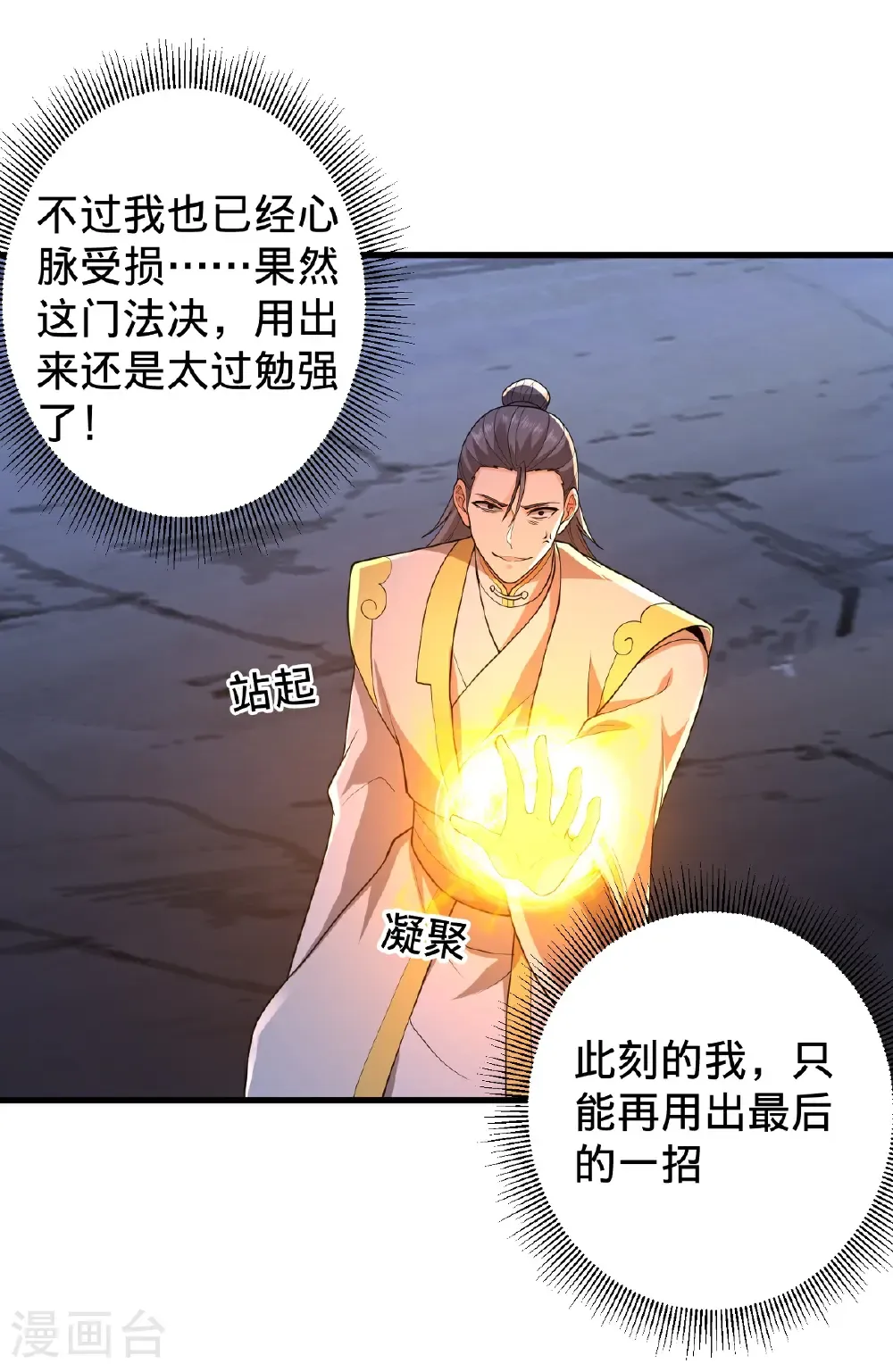 第711话 第6页