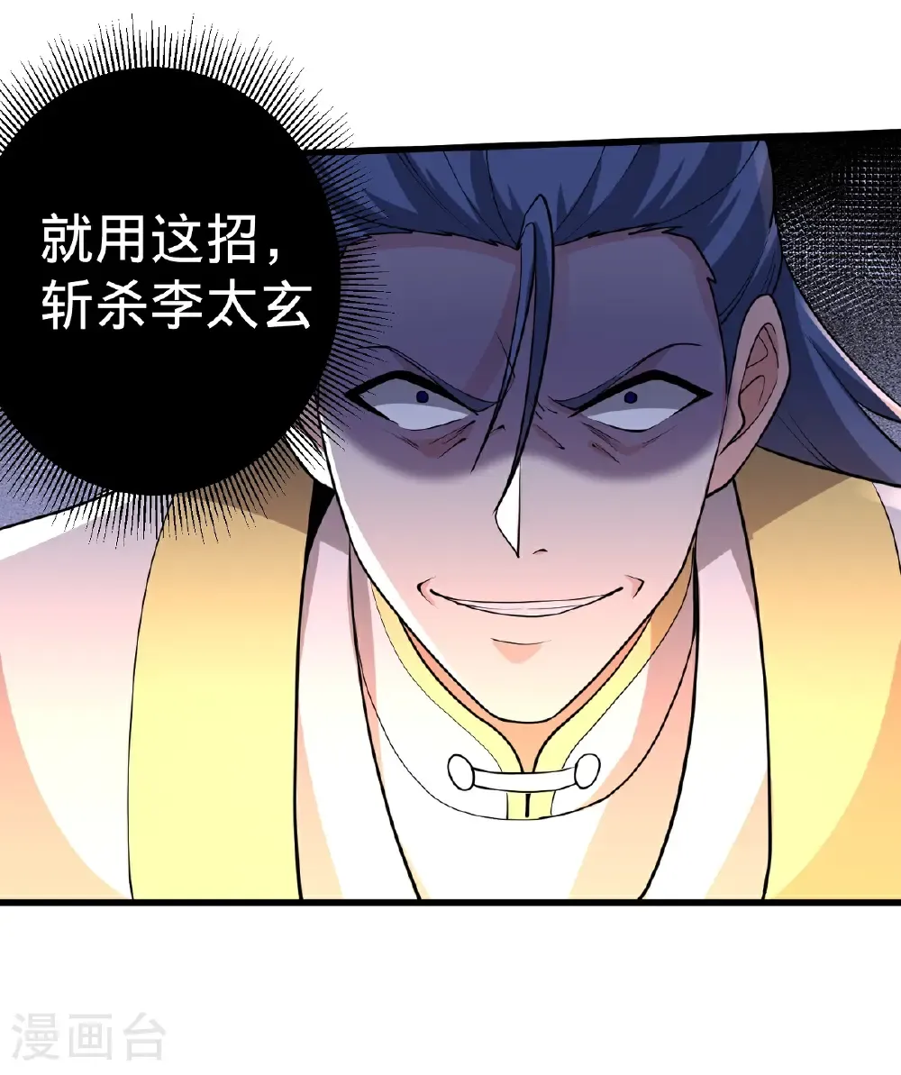 第711话 第7页