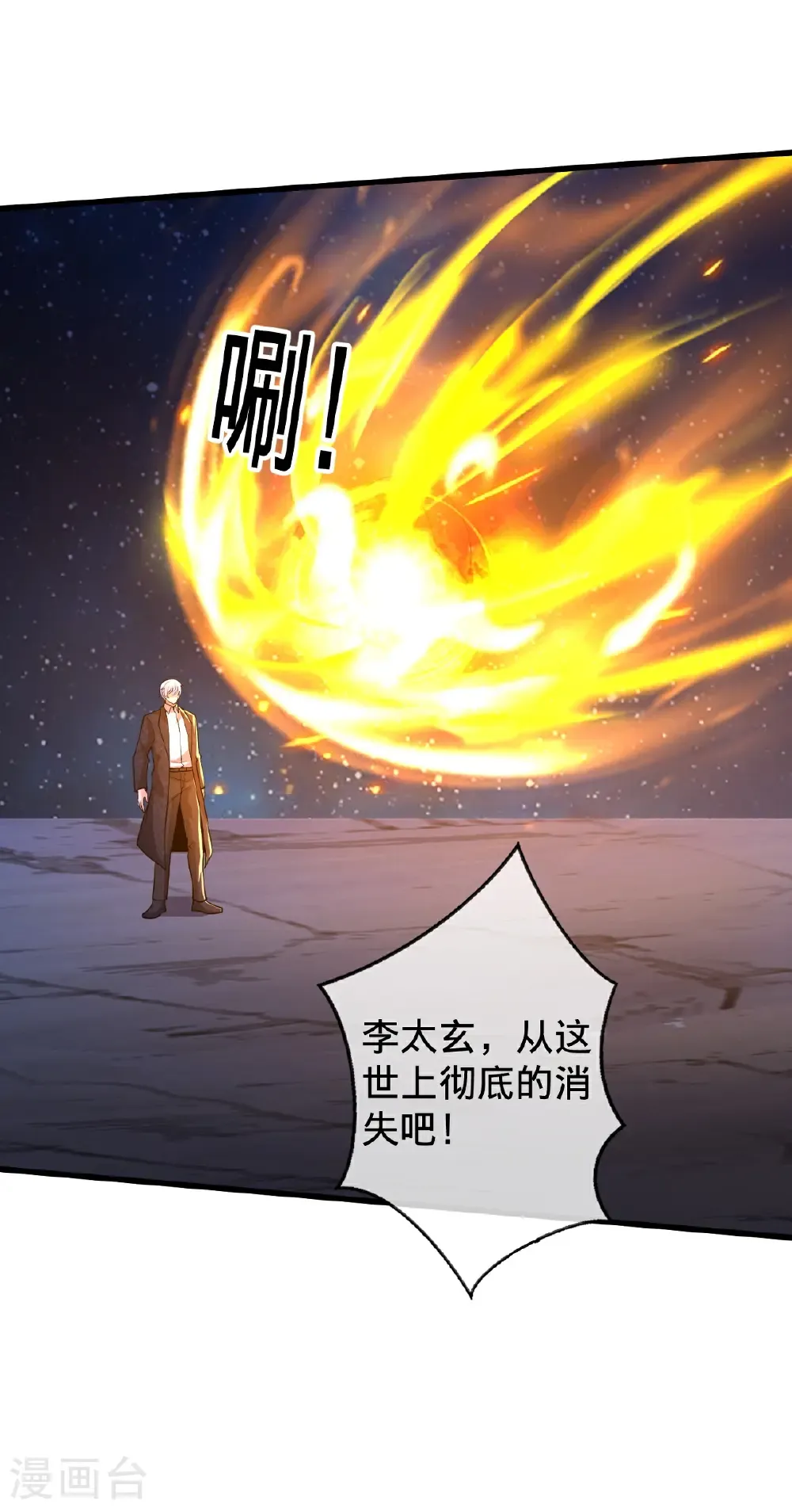 第711话 第8页